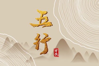 每月吉凶择日_地理择日正解_吴明修择日_彭如兵择日_论修方择日_择日选日子