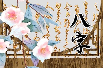 大运是怎样排出来的？
