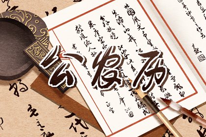冲煞与生肖相冲